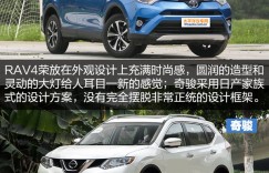 RAV4荣放对比奇骏 5座日系SUV哪家强？