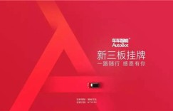 小米、360、凌度都在争抢的市场，这家创业公司凭什么插手？