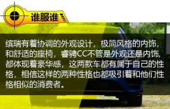 10万级别精品轿跑谁更值得买？吉利缤瑞对比长安睿骋CC