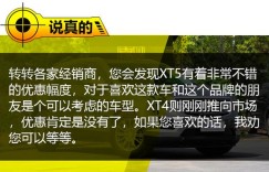 同样价格你买大还是买小？凯迪拉克XT4对比XT5