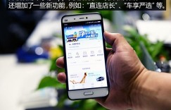 打造互联网汽车服务软件 车享家App发布