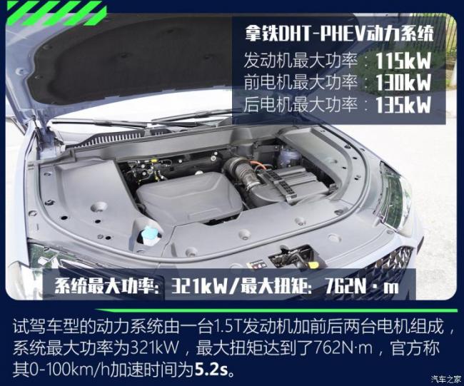 长城汽车 拿铁DHT-PHEV 2022款 基本型