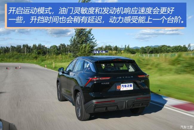 奇瑞汽车 捷途大圣 2022款 1.6T DCT王者PLUS