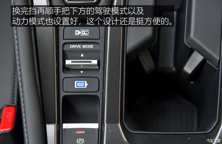 广汽本田 雅阁新能源 2023款 2.0L e:PHEV 基本型