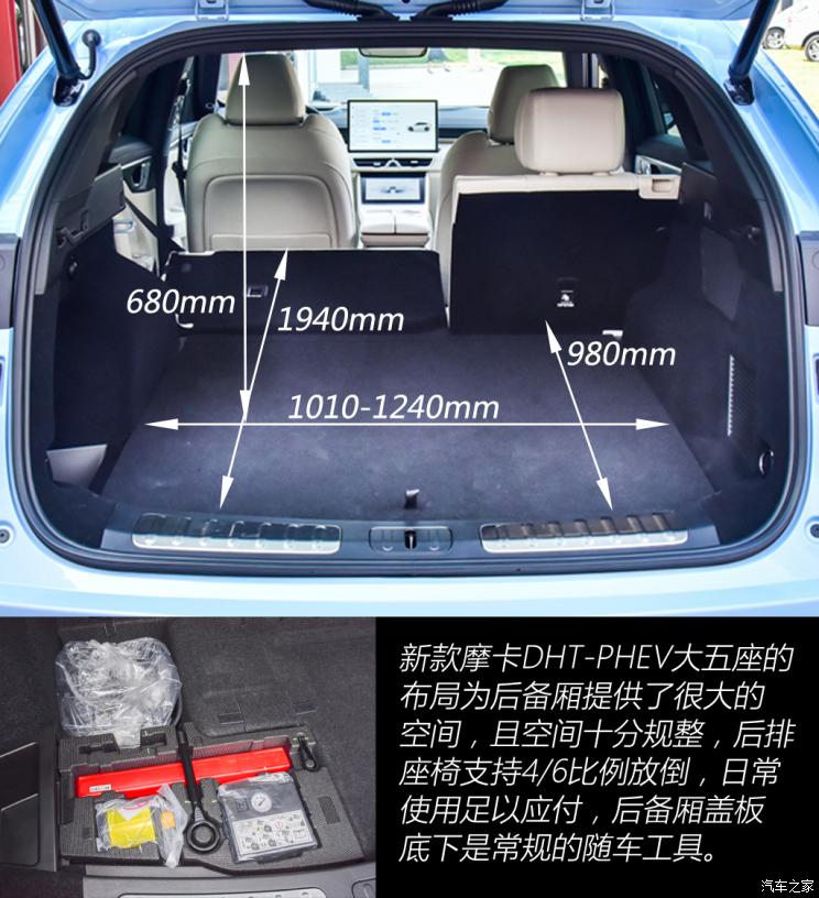 长城汽车 摩卡DHT-PHEV 2023款 175km 两驱长续航版